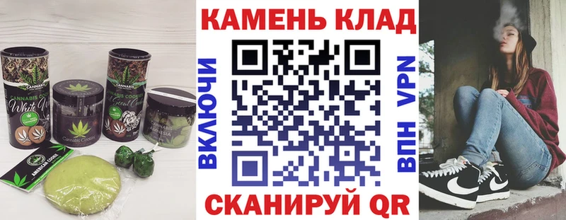 Canna-Cookies марихуана  это наркотические препараты  Вилючинск 