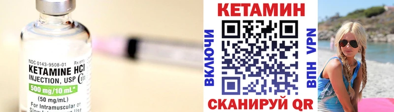 Кетамин VHQ  Вилючинск 