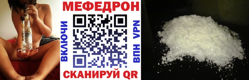 MEGA ссылки  купить наркотик  Вилючинск  МЯУ-МЯУ mephedrone 