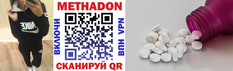 наркота  Вилючинск  Метадон VHQ 